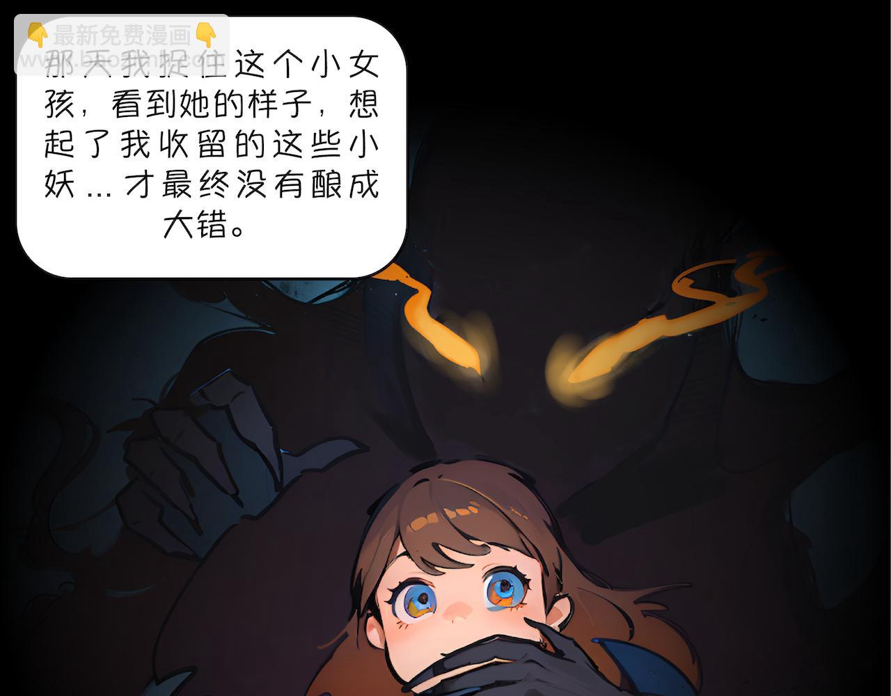無常 - 18-收魂人 - 4