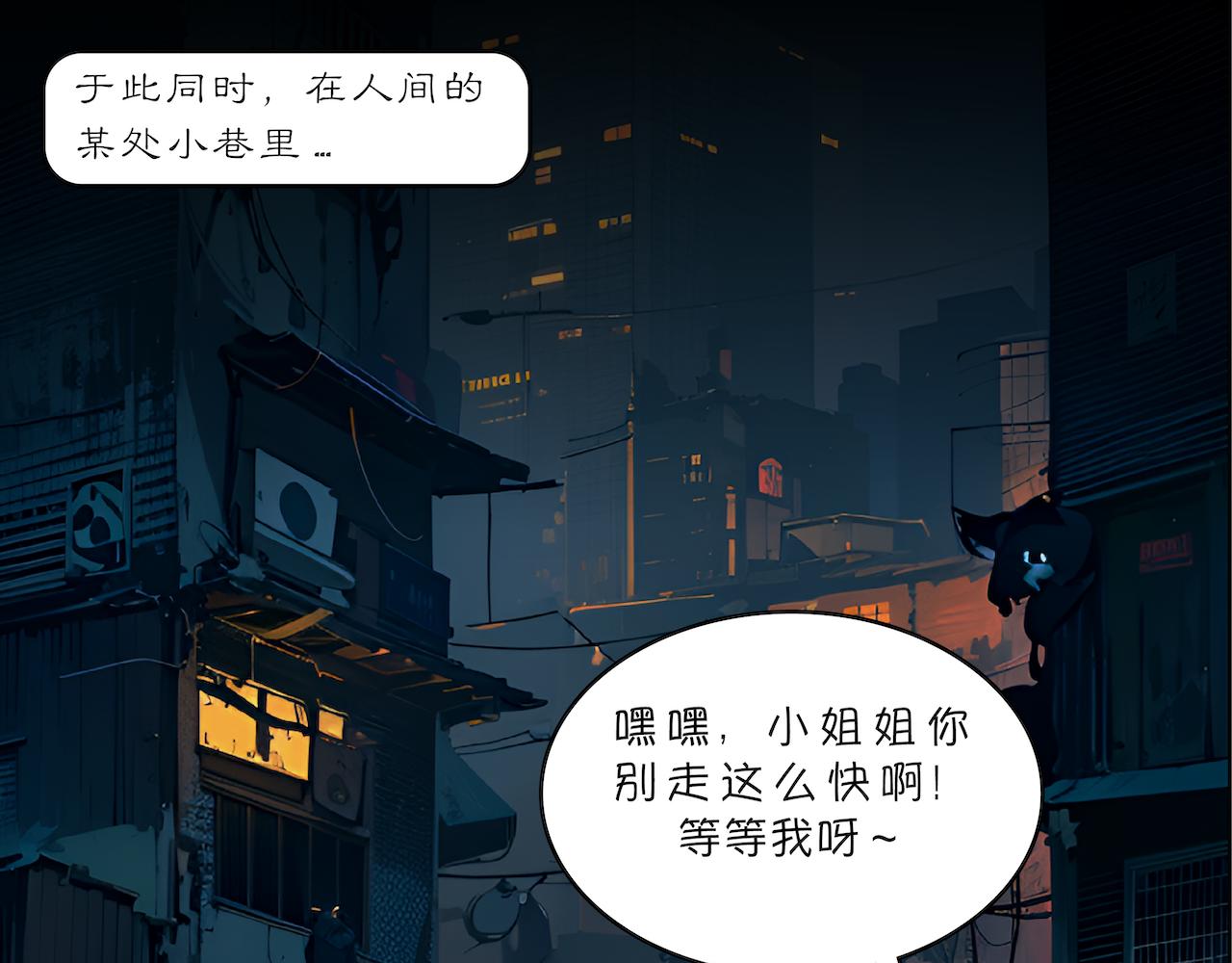 無常 - 18-收魂人 - 1