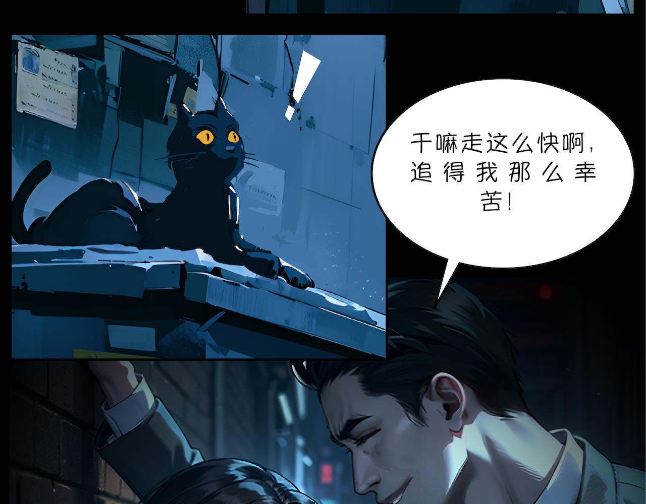無常 - 18-收魂人 - 3