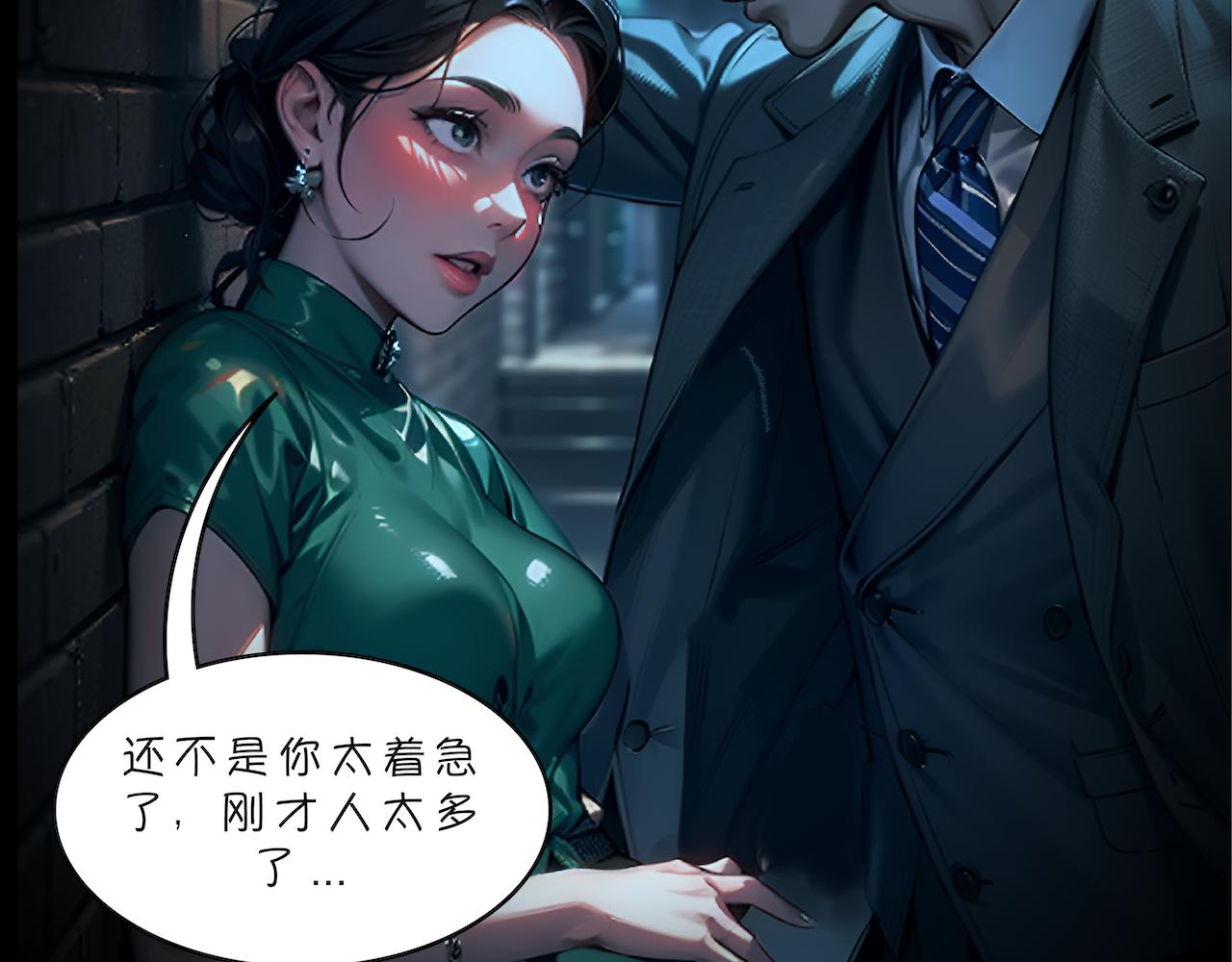 無常 - 18-收魂人 - 4