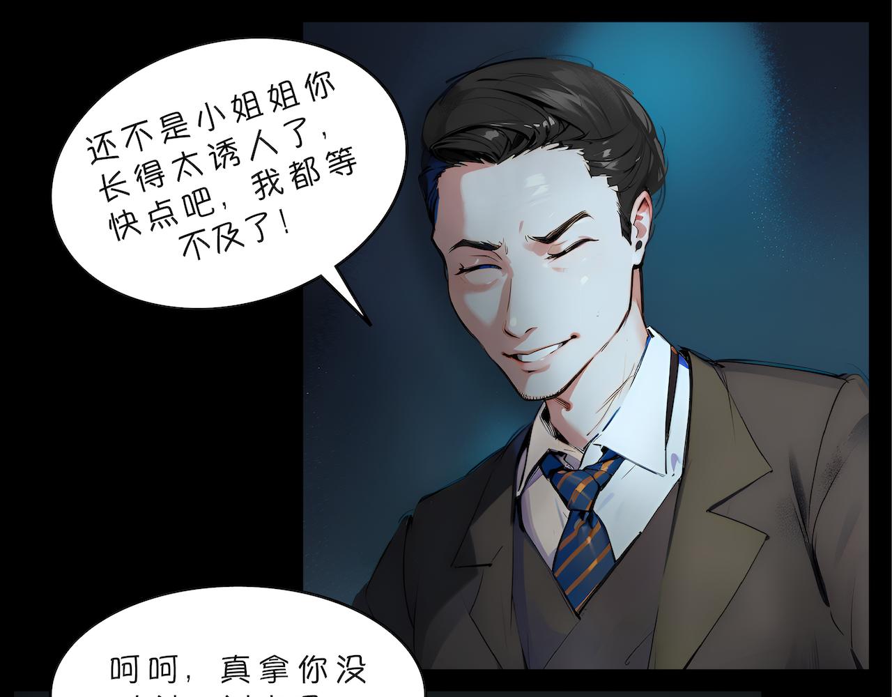 無常 - 18-收魂人 - 6