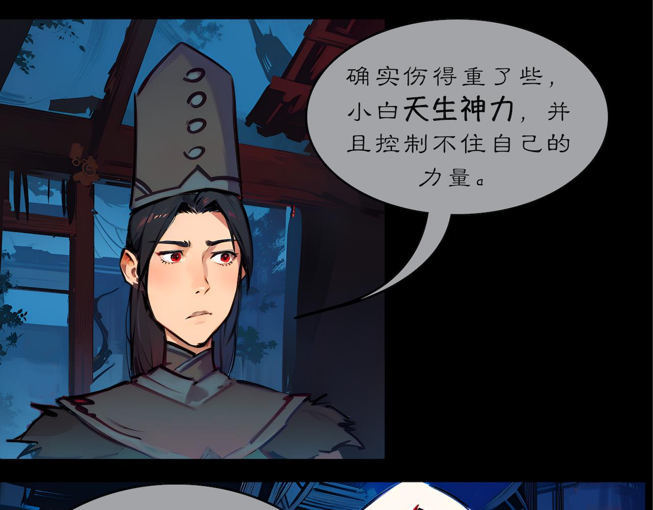 無常 - 18-收魂人 - 1