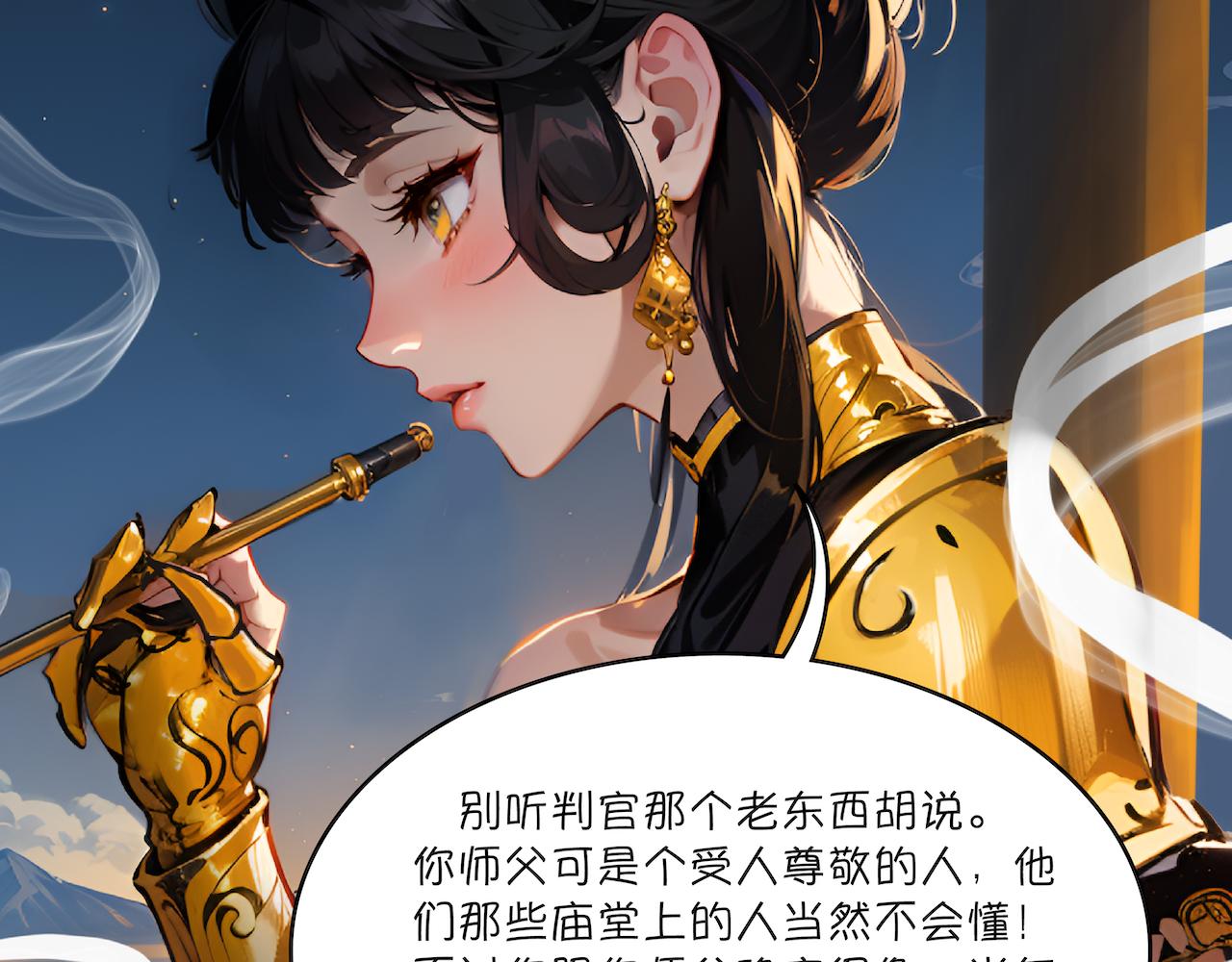 無常 - 22-輪迴井 - 6