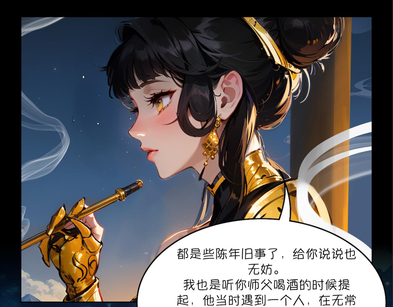 無常 - 22-輪迴井 - 2