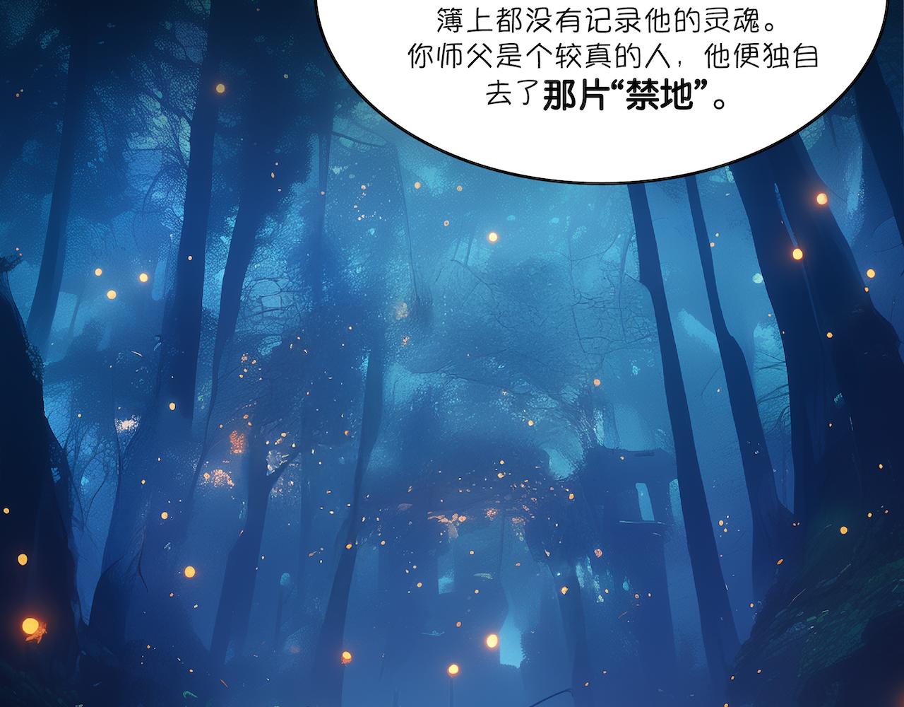 無常 - 22-輪迴井 - 3