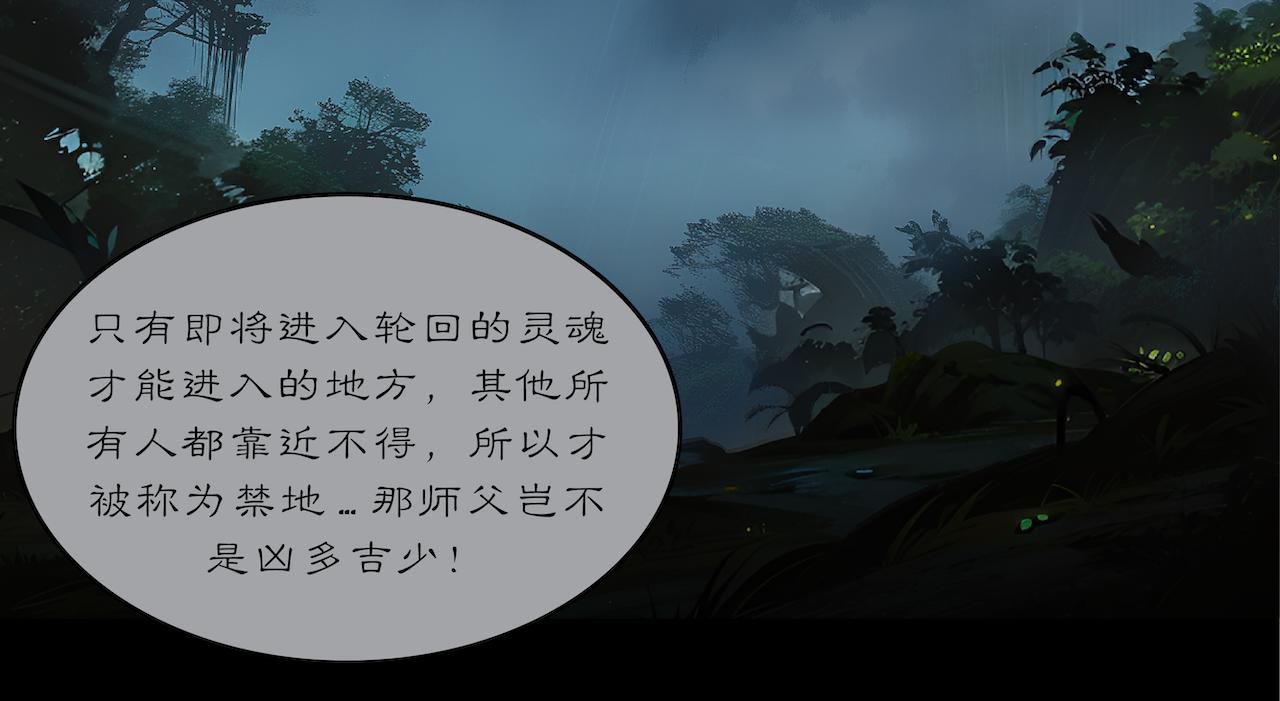 無常 - 22-輪迴井 - 1