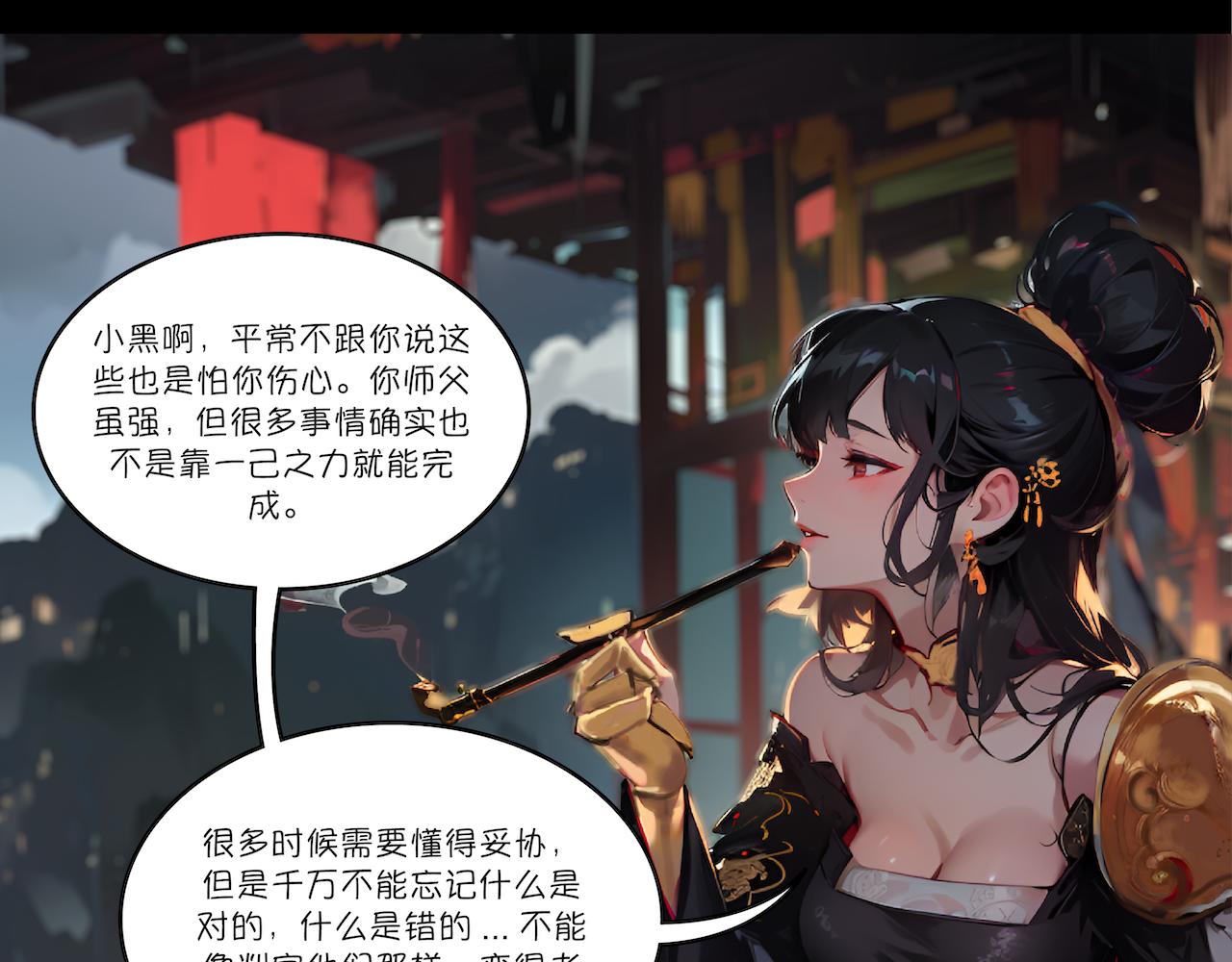 無常 - 22-輪迴井 - 2