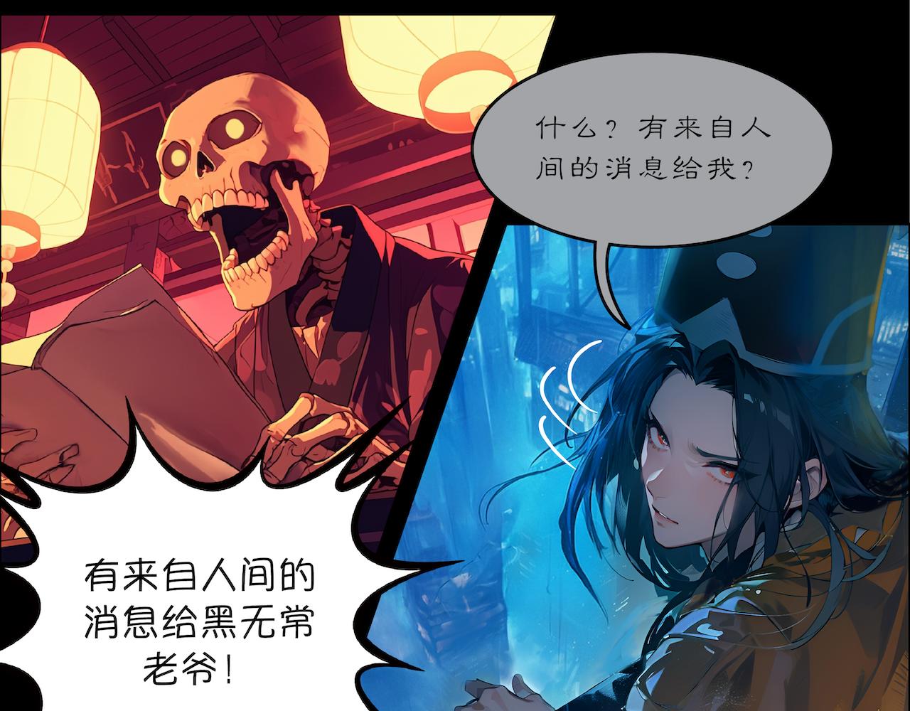 無常 - 22-輪迴井 - 5
