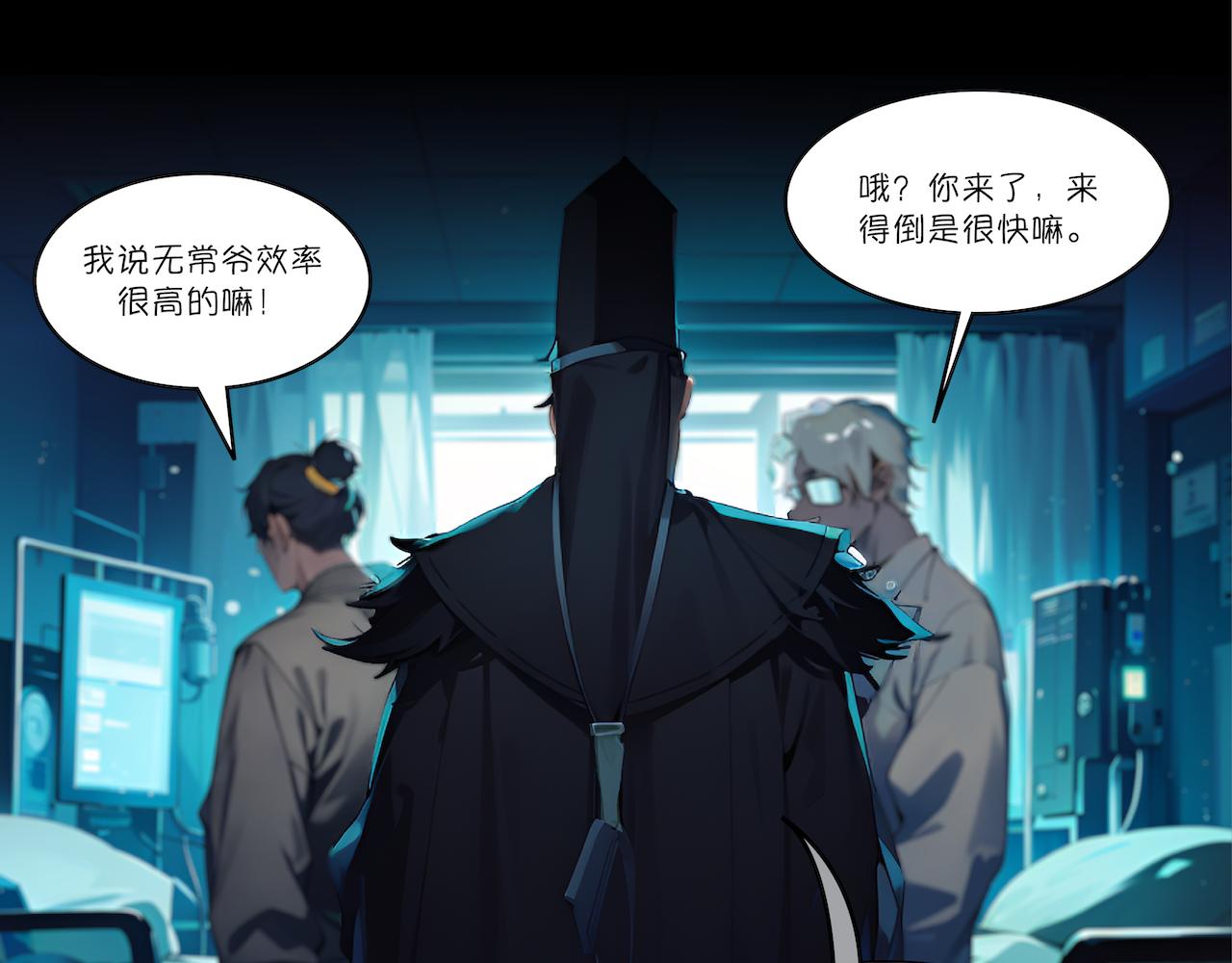無常 - 22-輪迴井 - 1