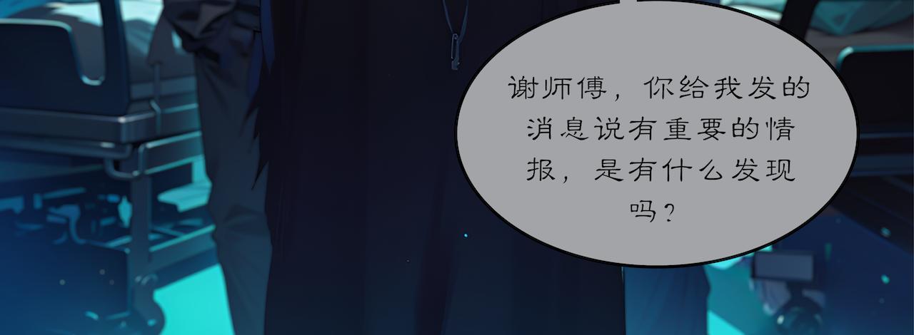無常 - 22-輪迴井 - 2