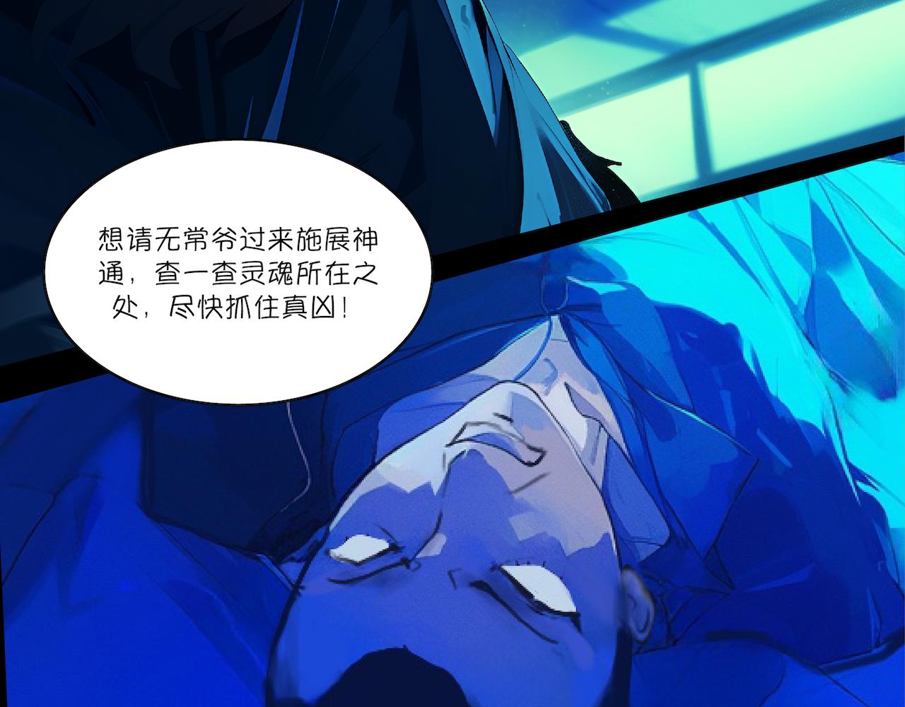 無常 - 22-輪迴井 - 4