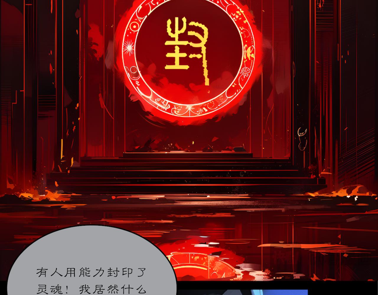 無常 - 22-輪迴井 - 1