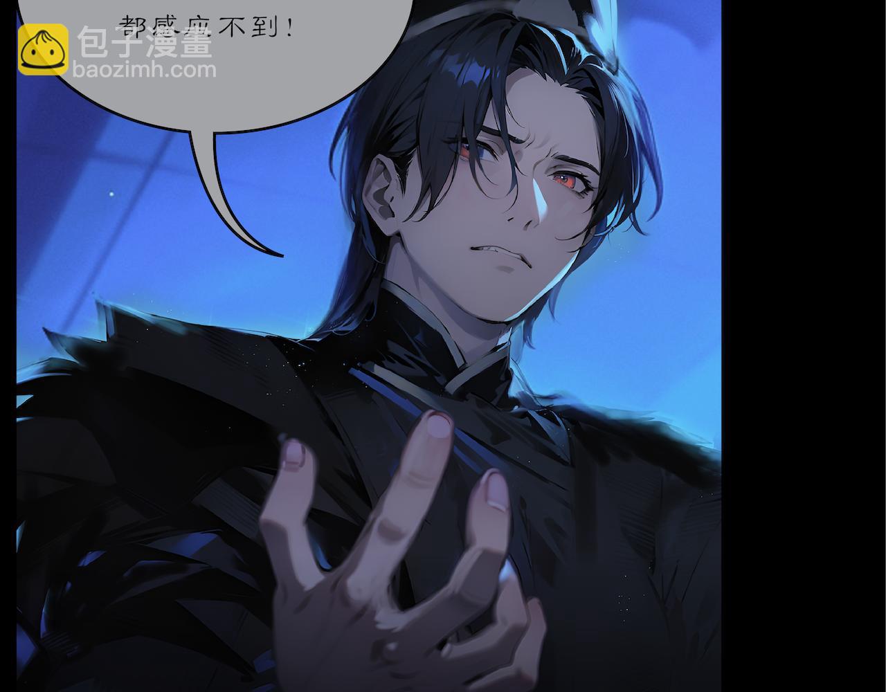 無常 - 22-輪迴井 - 2