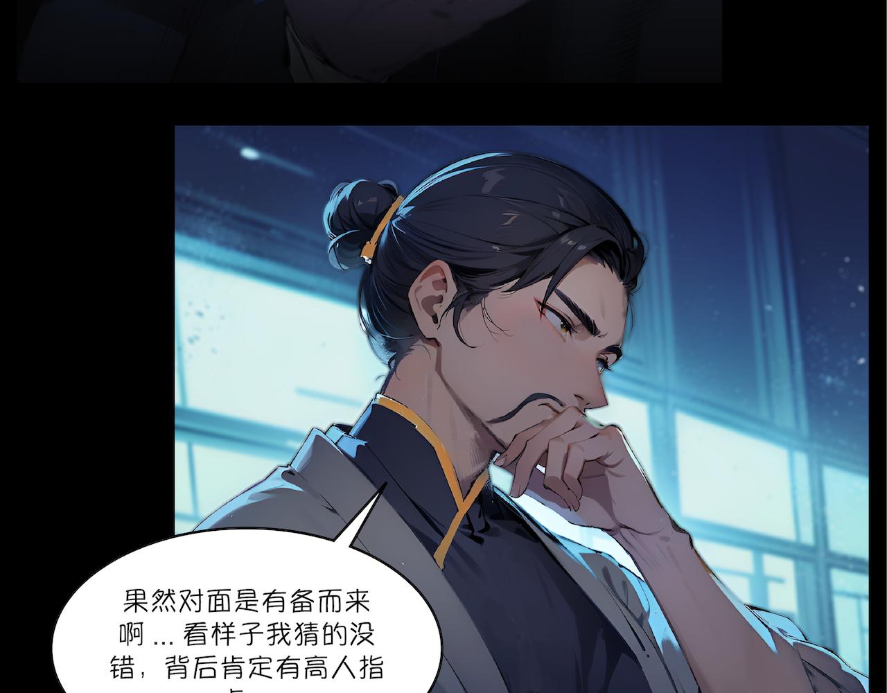 無常 - 22-輪迴井 - 3
