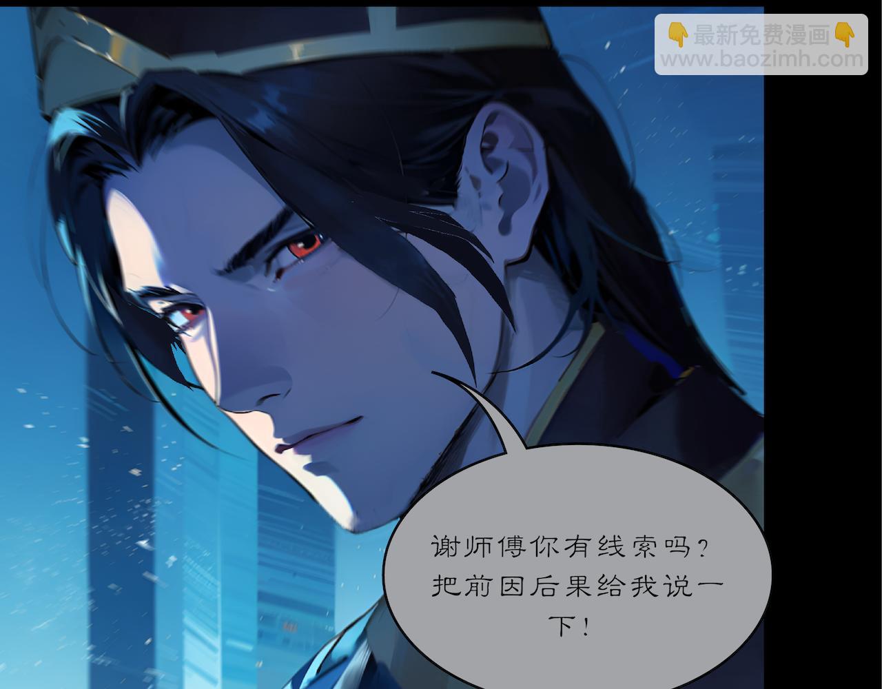 無常 - 22-輪迴井 - 5