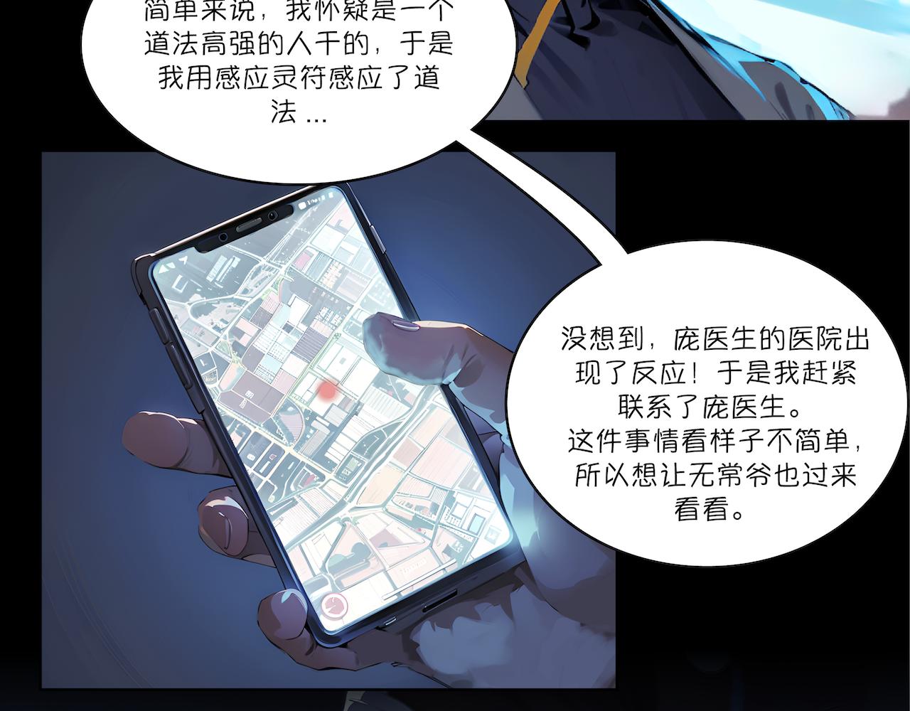 無常 - 22-輪迴井 - 7