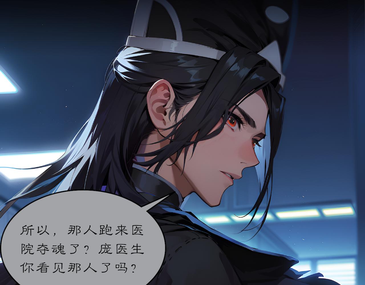無常 - 22-輪迴井 - 1