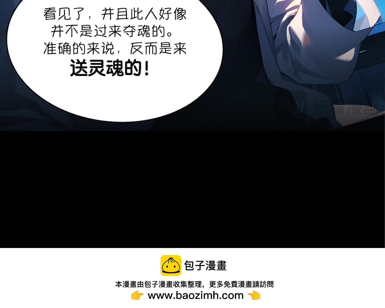 無常 - 22-輪迴井 - 4