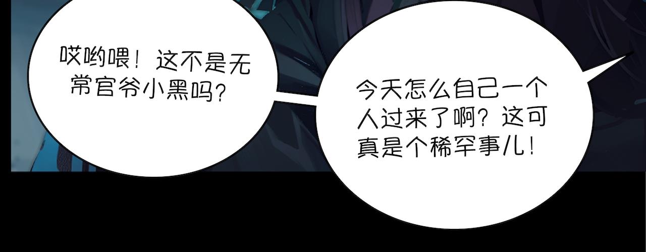 無常 - 22-輪迴井 - 5