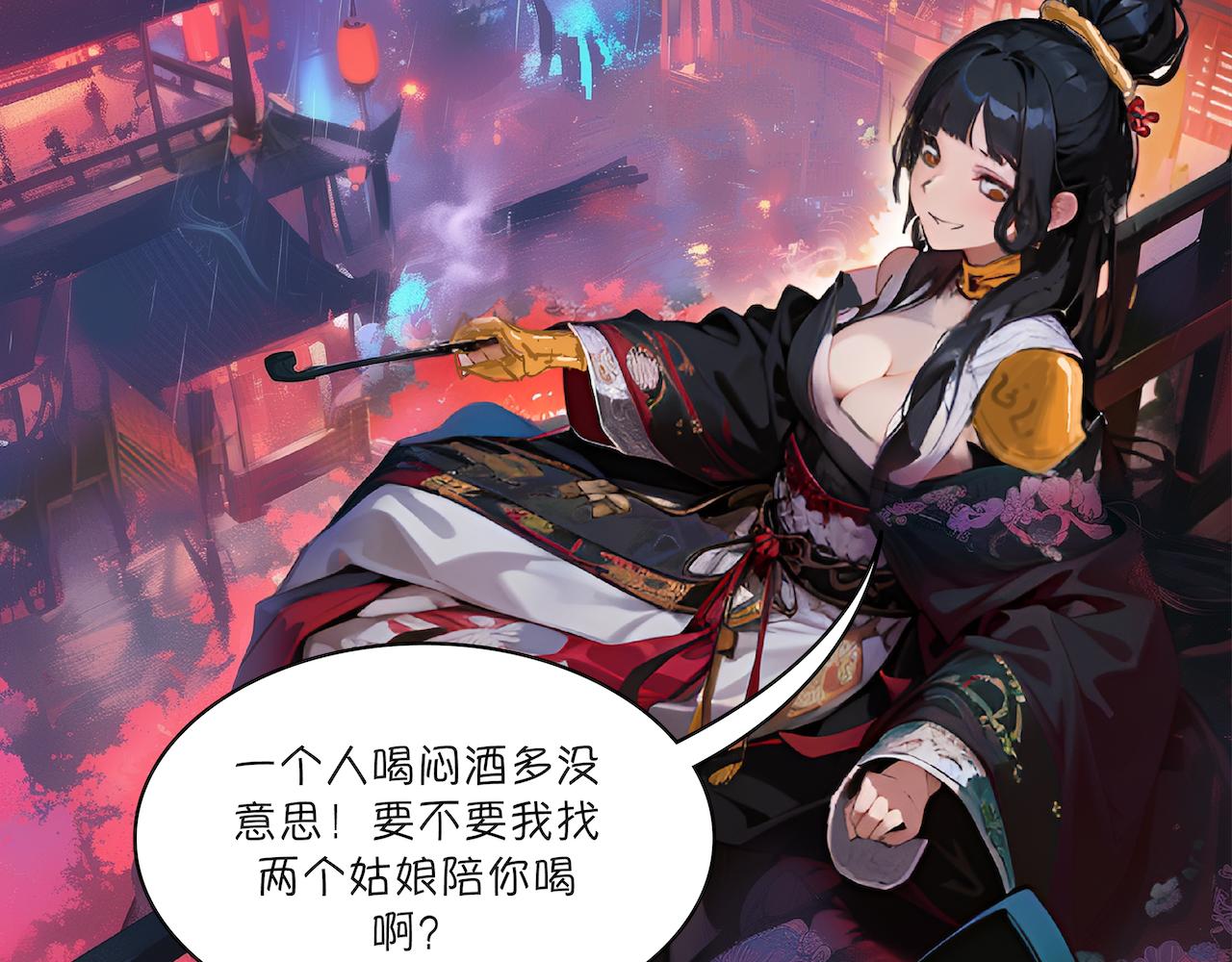 無常 - 22-輪迴井 - 6
