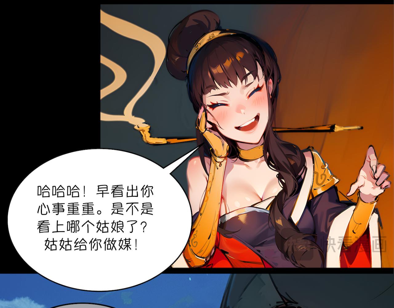 無常 - 22-輪迴井 - 2