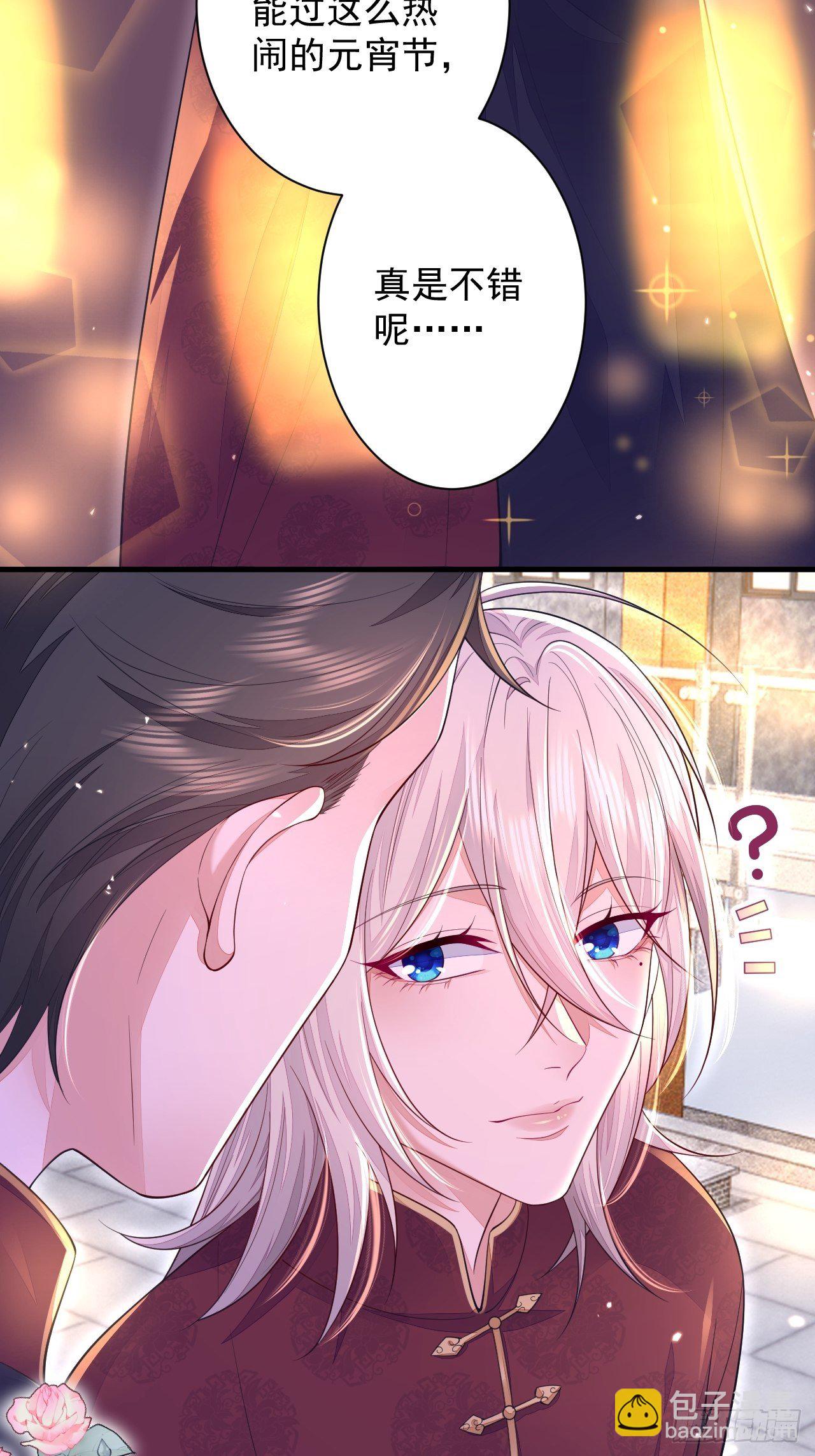 元宵节快乐-第14话