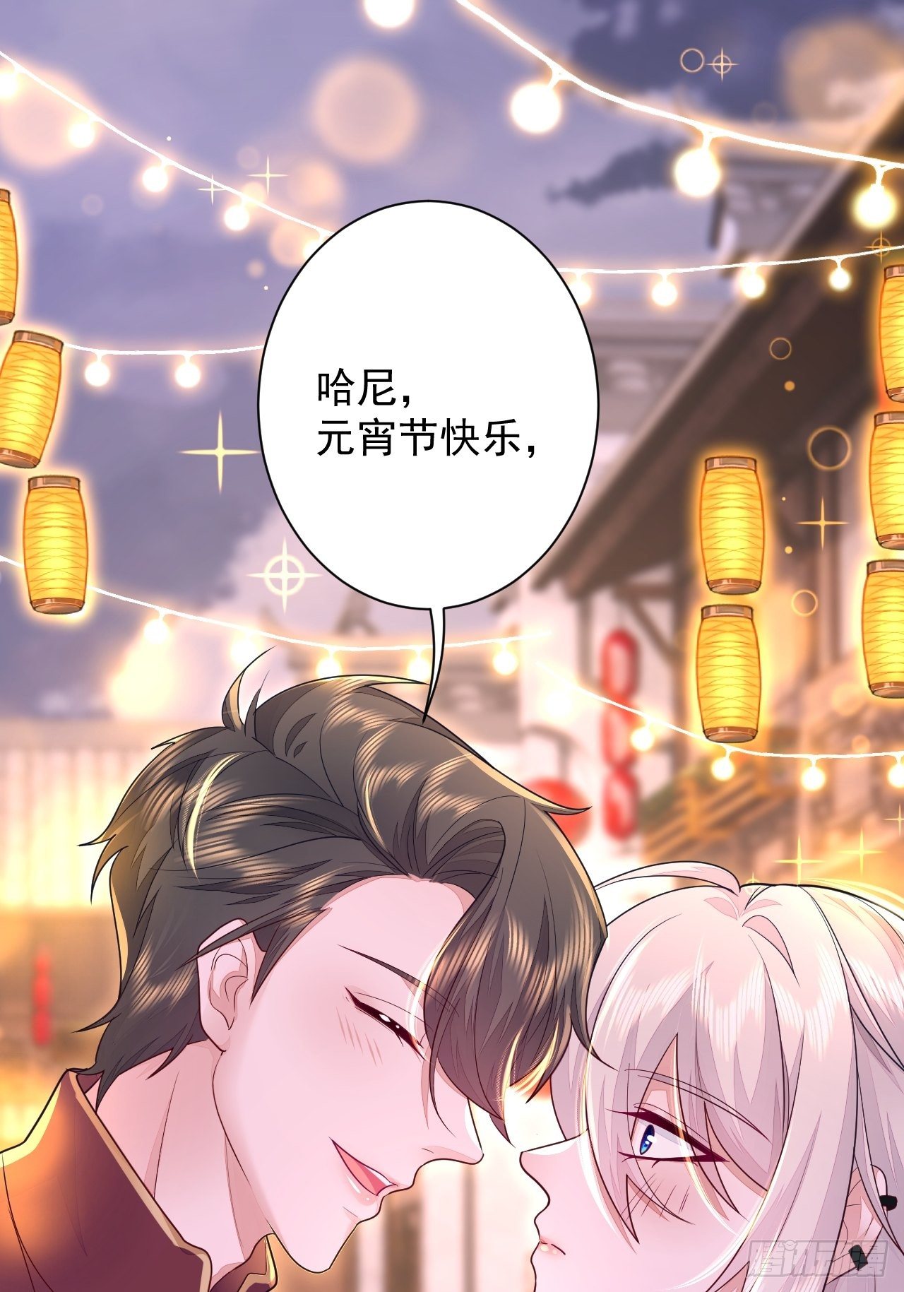 元宵节快乐-第14话
