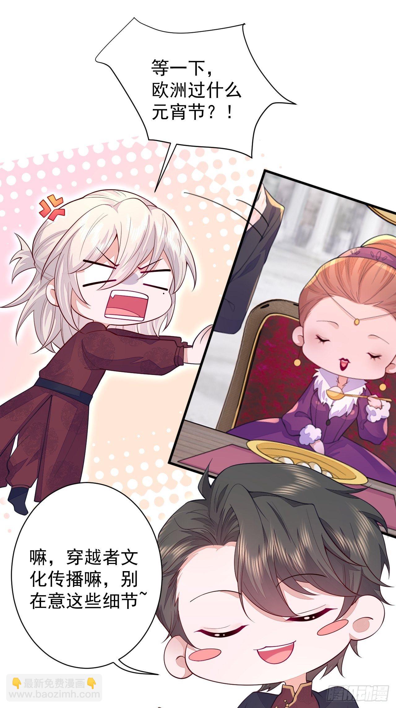 元宵节快乐-第14话