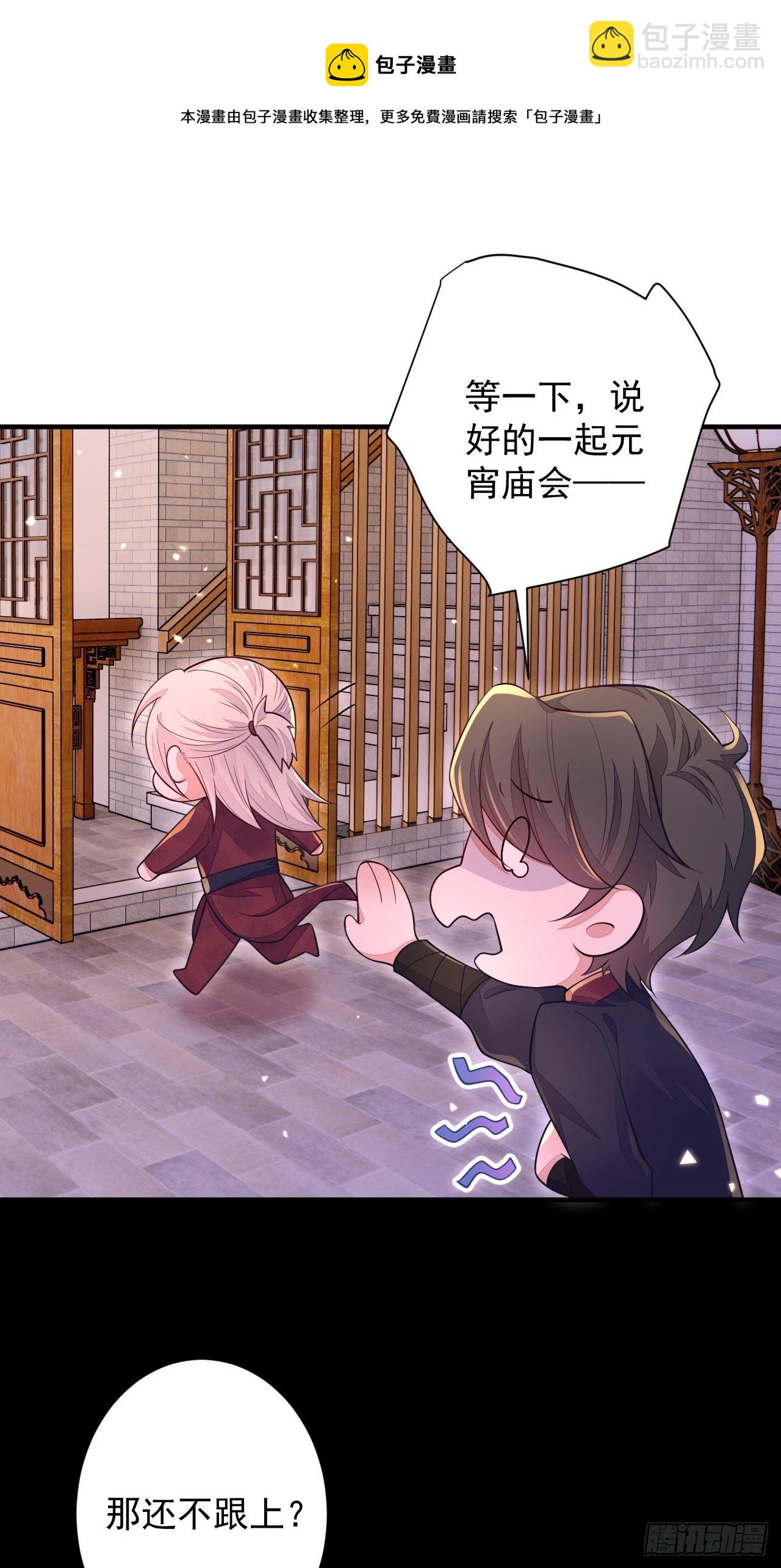 元宵节快乐-第14话