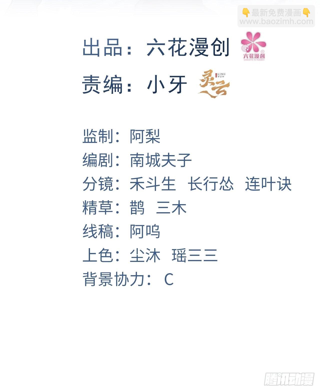 第35话(1/2)-第40话