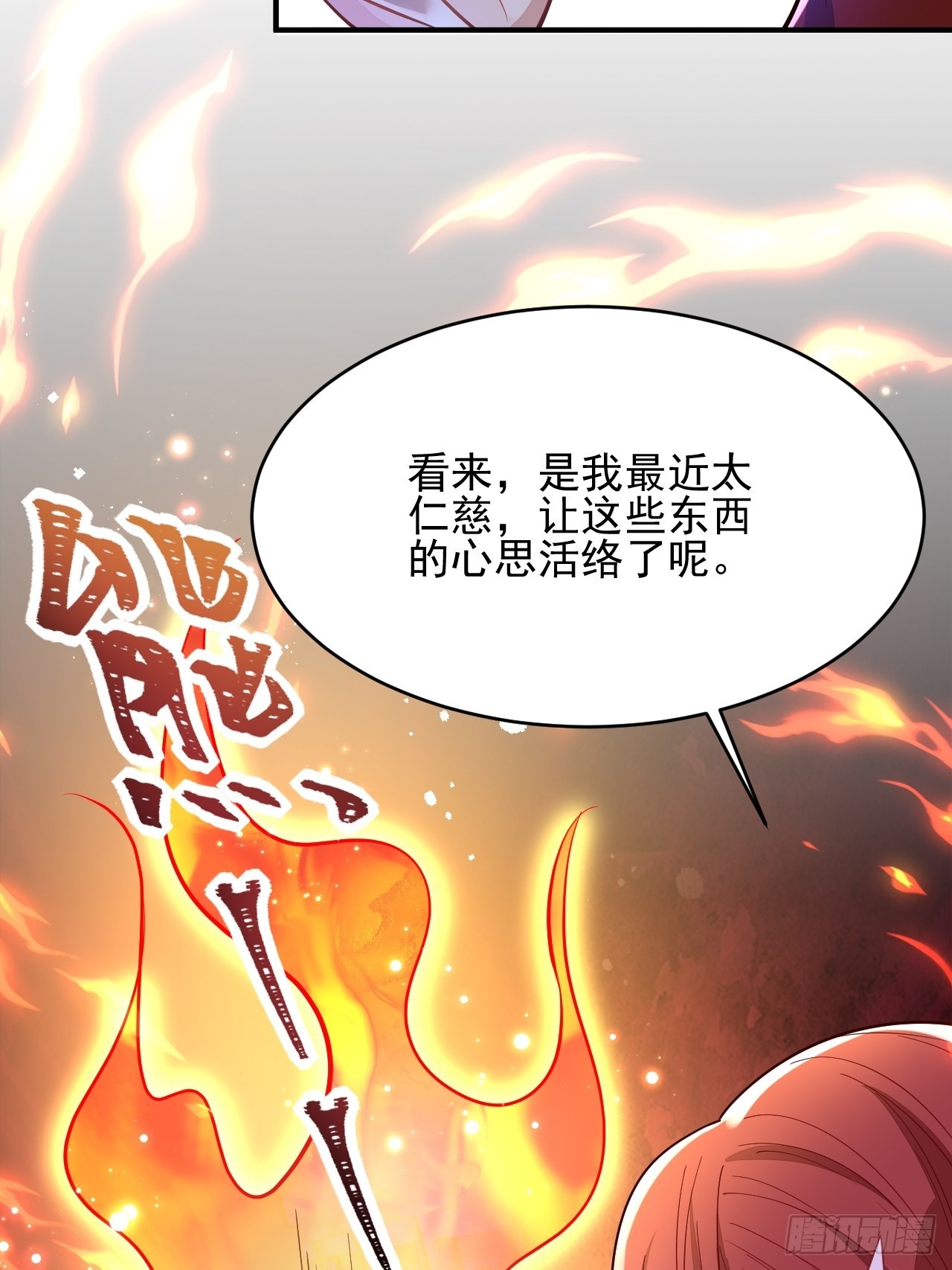 无常4843号 - 第35话(1/2) - 8