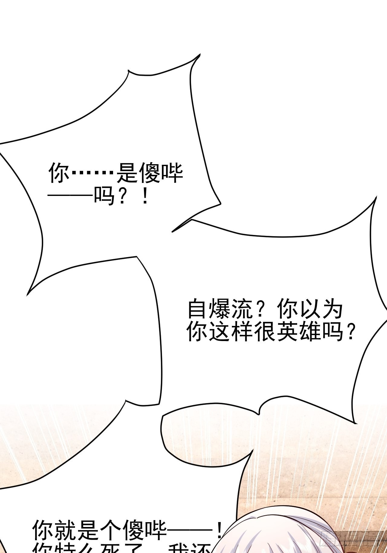 第37话(1/2)-第42话