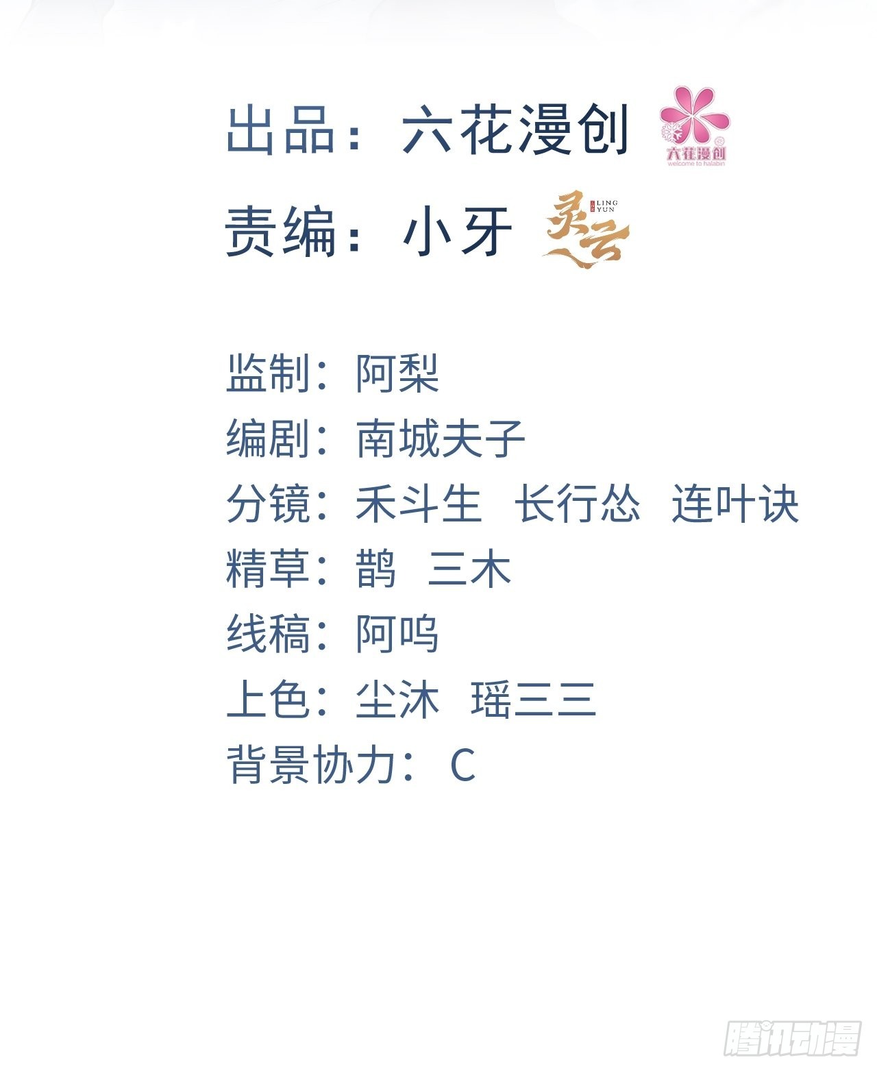 第39话(1/2)-第44话