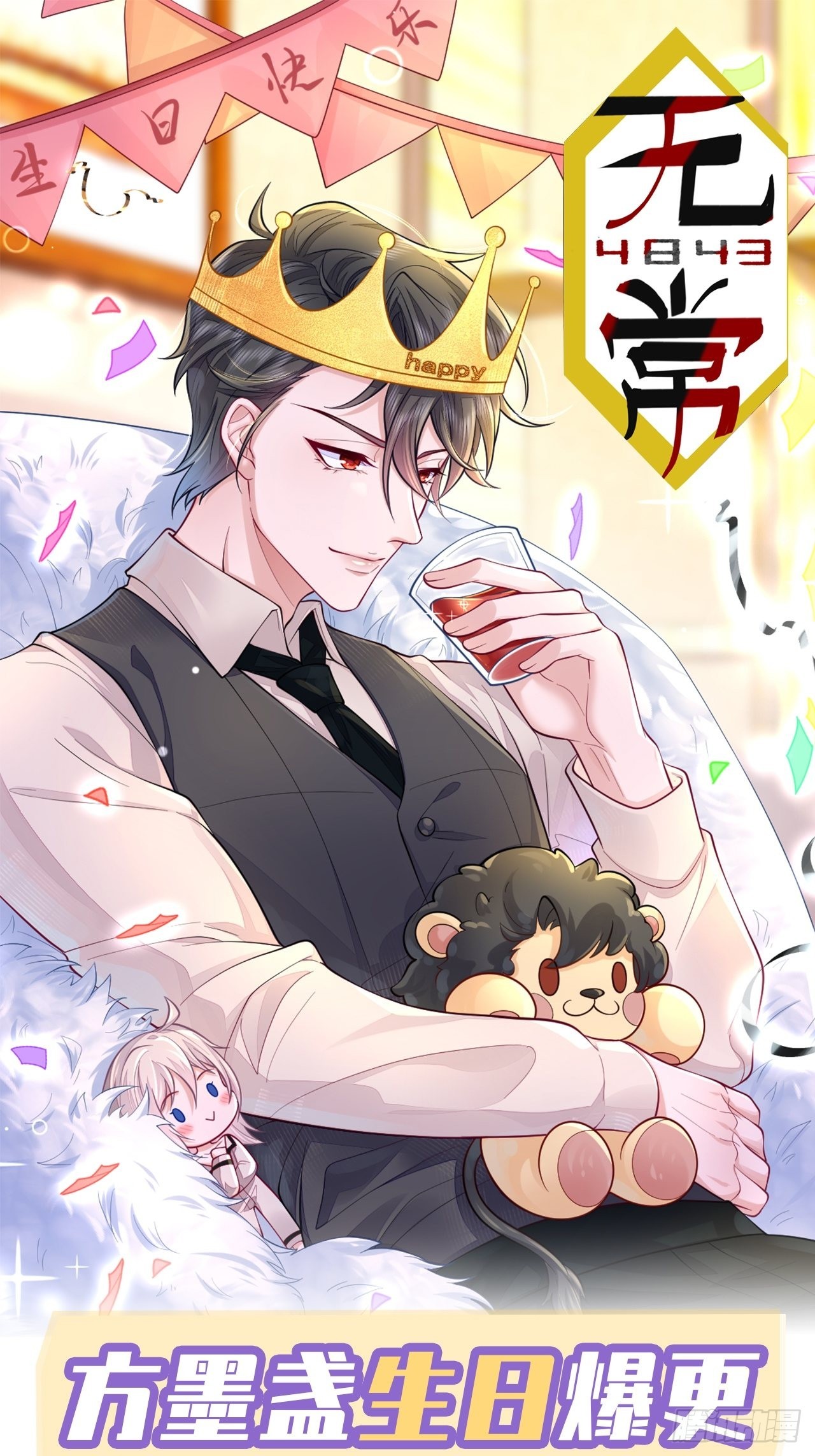 爆更公告-第46话