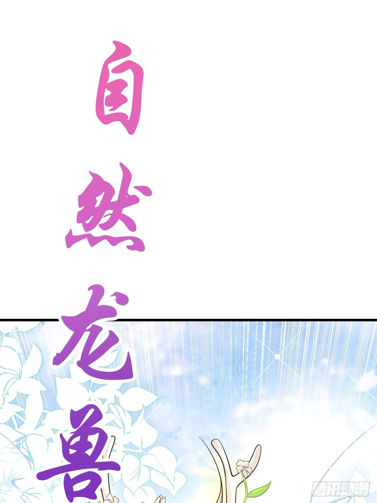 第47话(1/2)-第54话