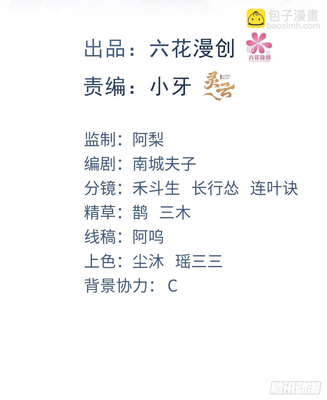 第47话(1/2)-第54话