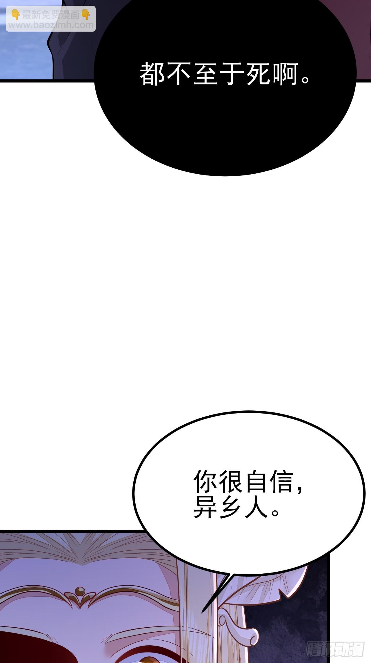 無常4843號 - 第51話(1/2) - 7