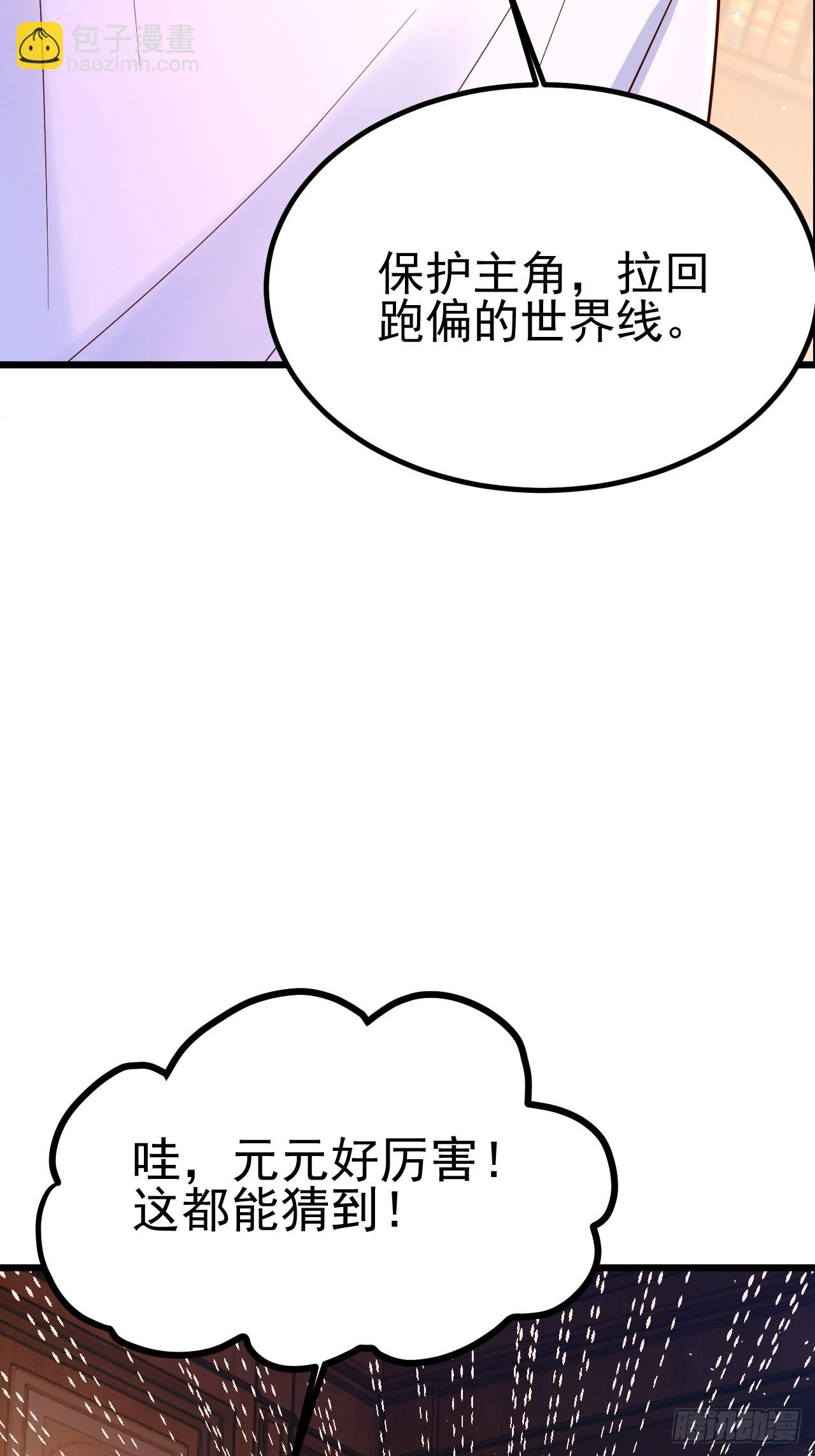 无常4843号 - 第55话(1/2) - 6