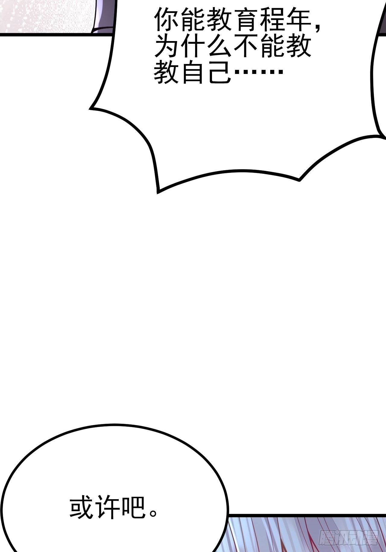 第60话(1/2)-第68话