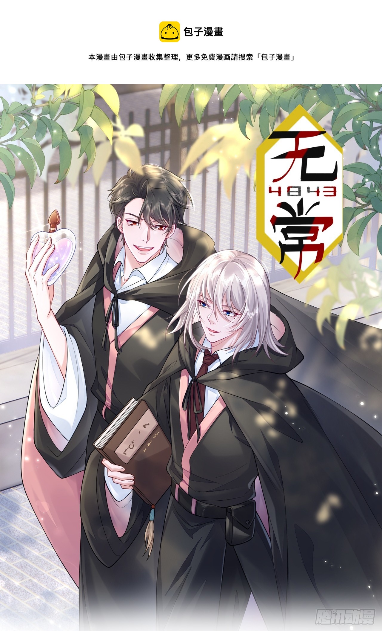 第64话(1/2)-第72话