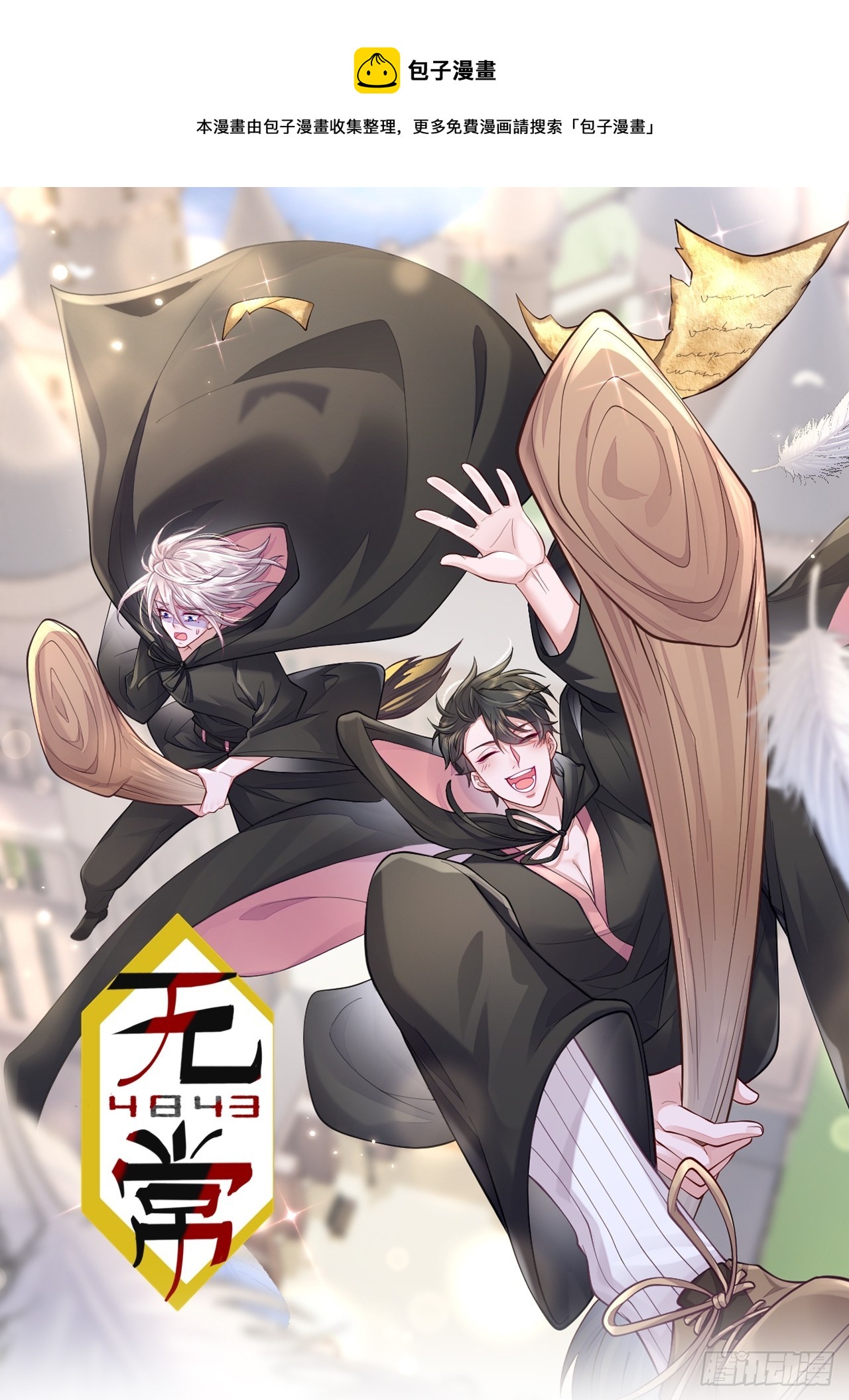 第68话(1/2)-第76话