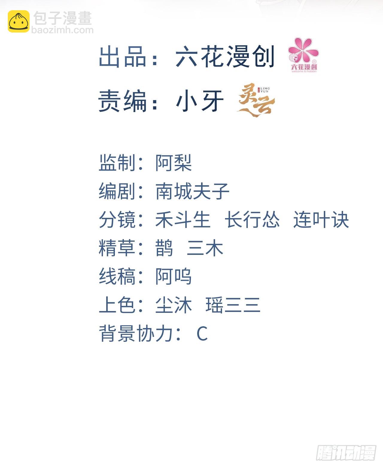 第70话(1/2)-第78话