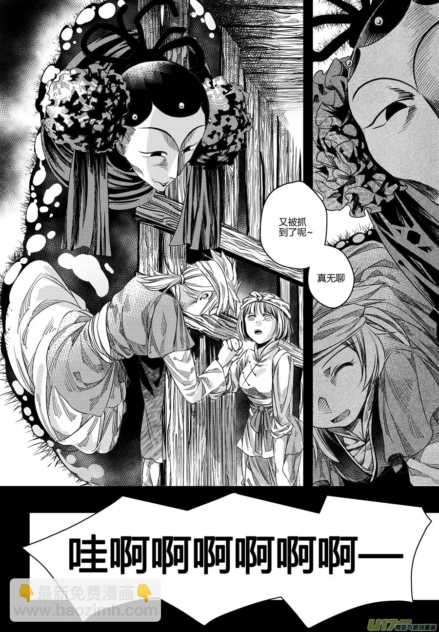 94.地之民 伍-第94话