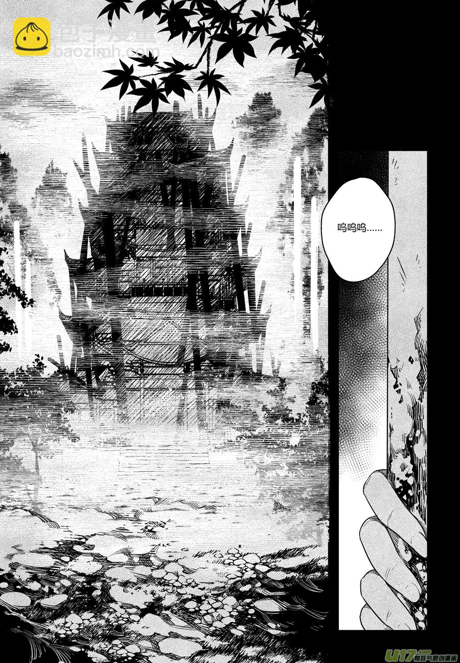 94.地之民 伍-第94话