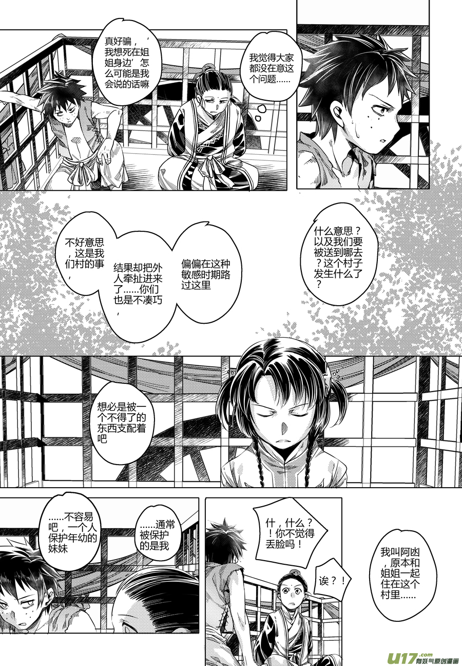 94.地之民 伍-第94话