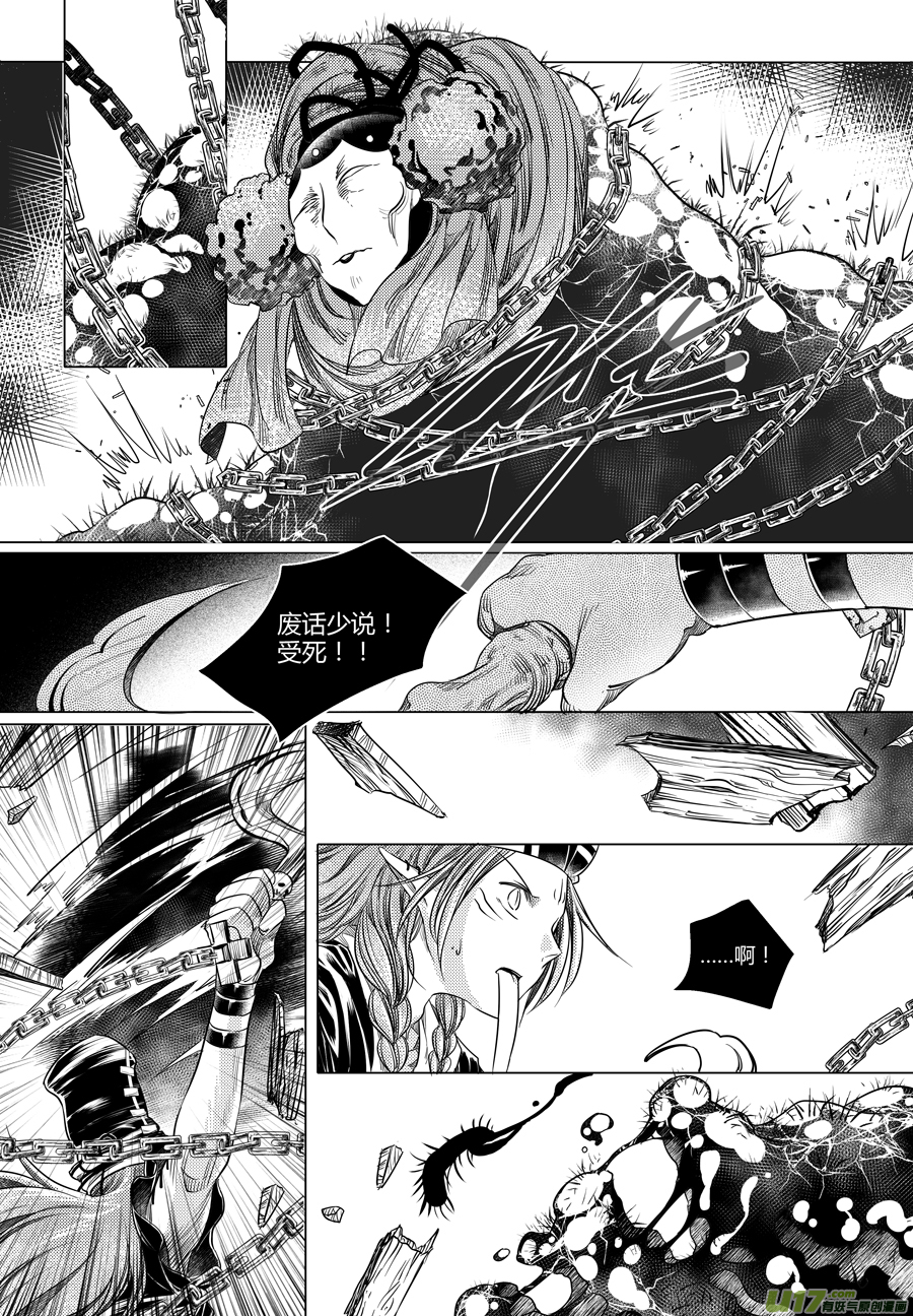 96.地之民 柒-第96话