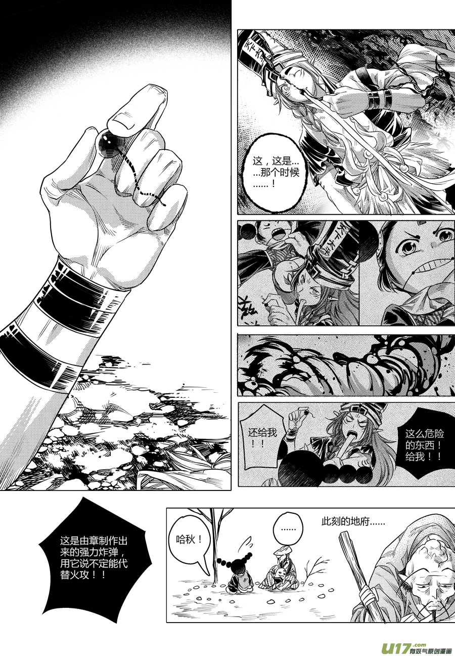 102.地之民 拾叁-第102话