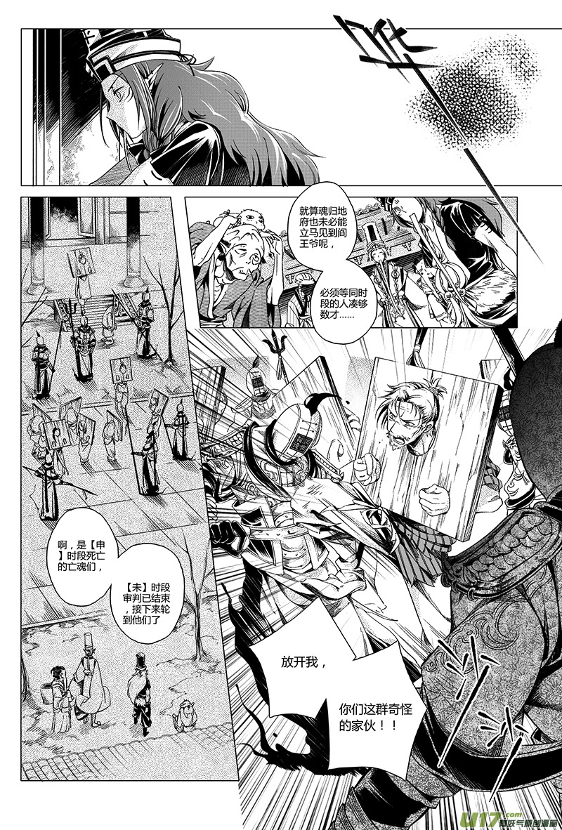 10.审判 贰-第10话