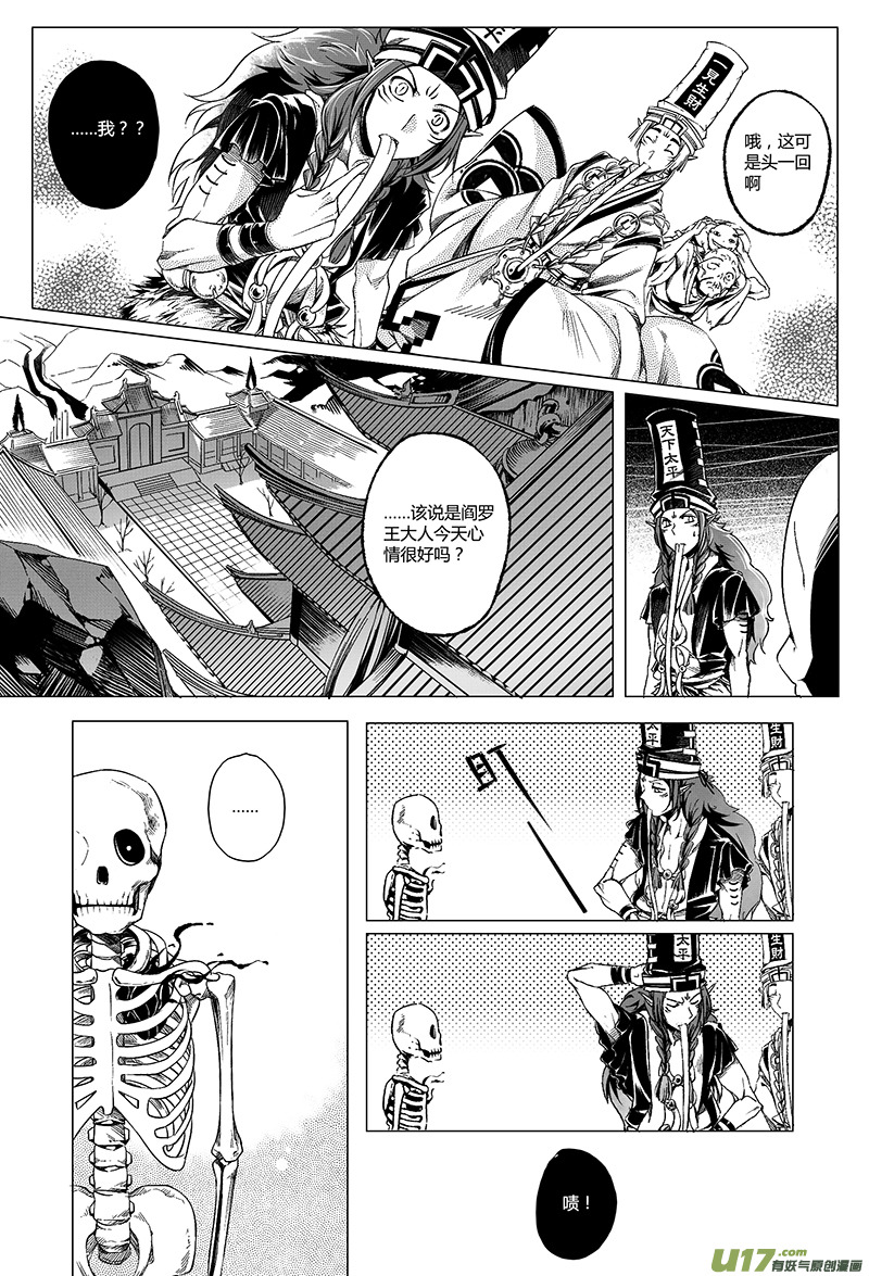 10.审判 贰-第10话