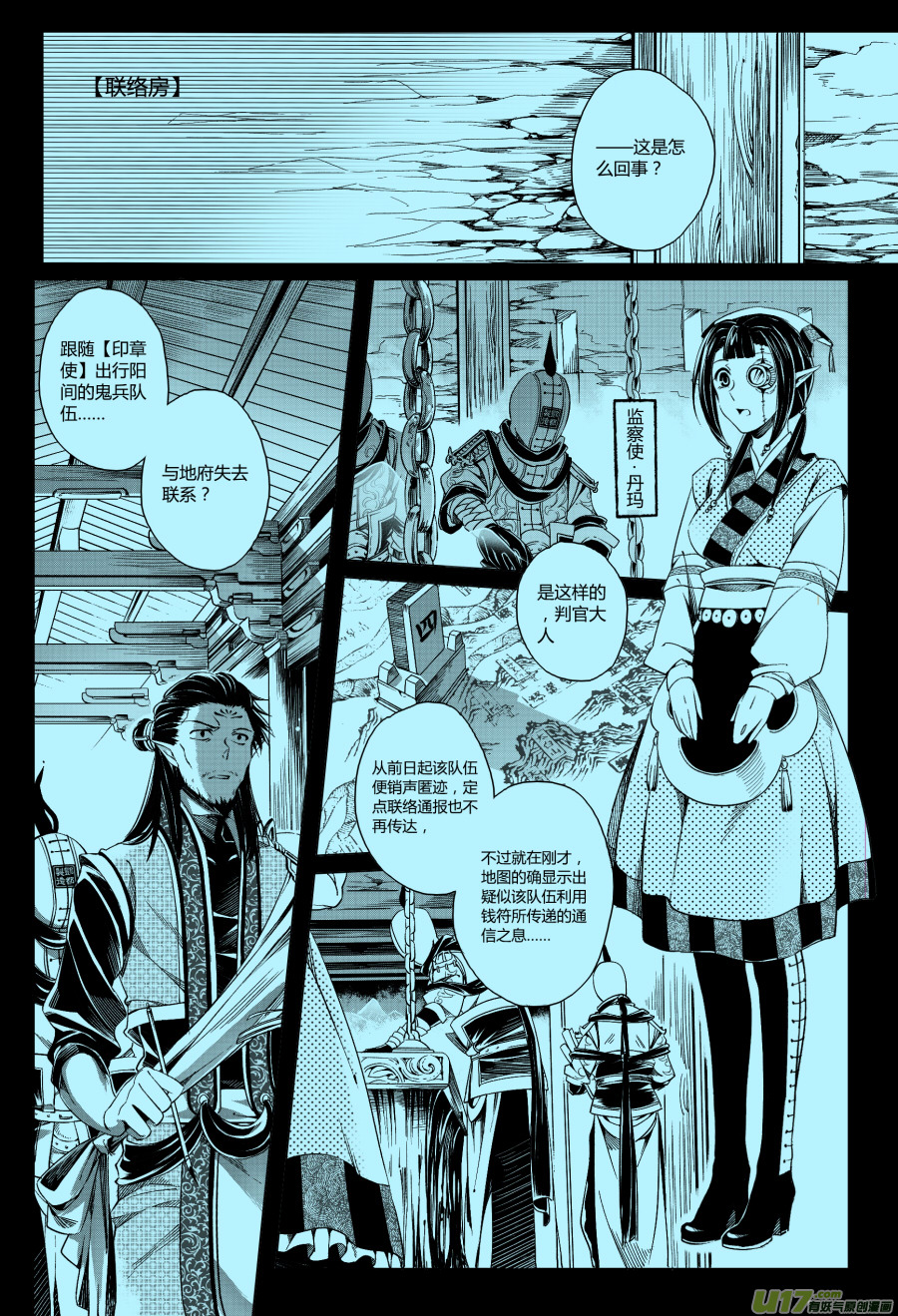 10.审判 贰-第10话